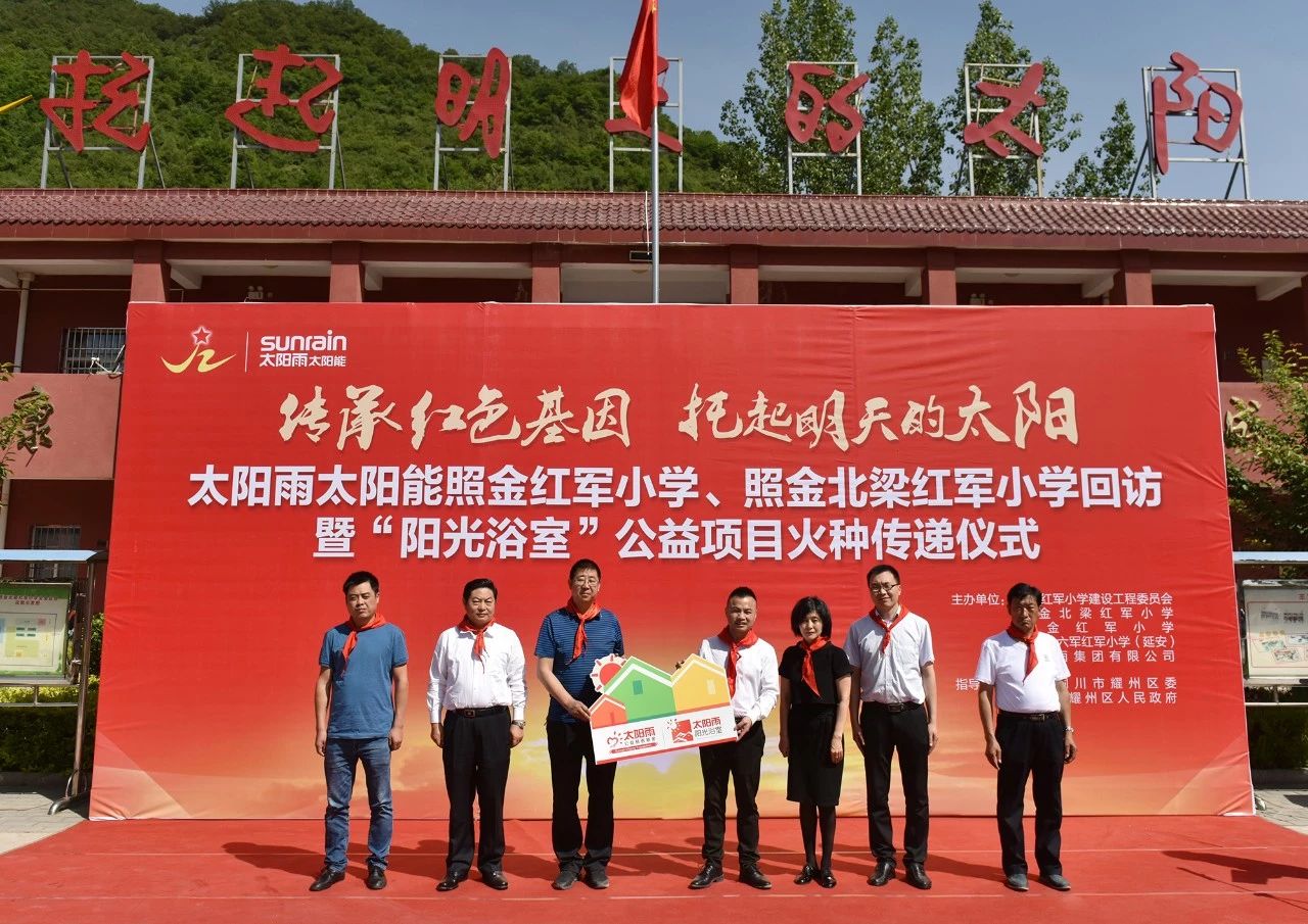 太陽雨|太陽雨太陽能|太陽能熱水器|家用空氣能熱水器|家庭光伏發電系統|太陽雨空氣能采暖|太陽雨太陽能招商加盟代理|太陽雨凈水機|供電|供暖|供熱水