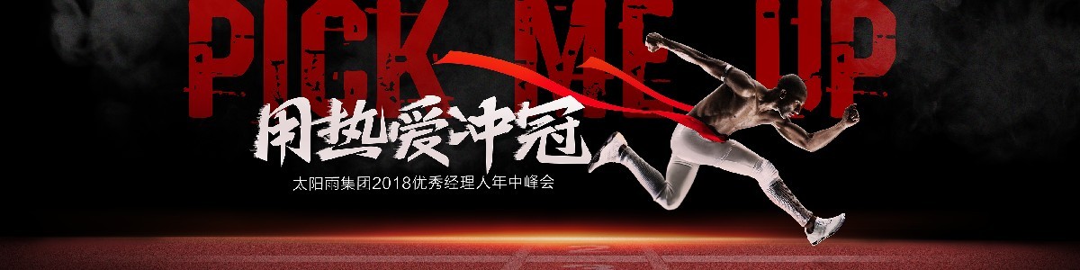 太陽雨|太陽雨太陽能|太陽能熱水器|家用空氣能熱水器|家庭光伏發電系統|太陽雨空氣能采暖|太陽雨太陽能招商加盟代理|太陽雨凈水機|供電|供暖|供熱水