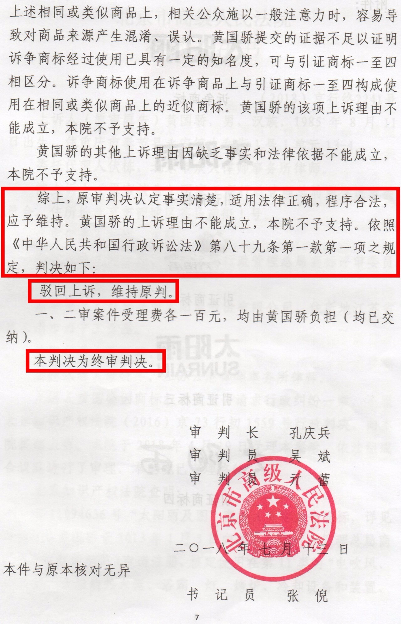 1533342794608772.jpg 2.jpg