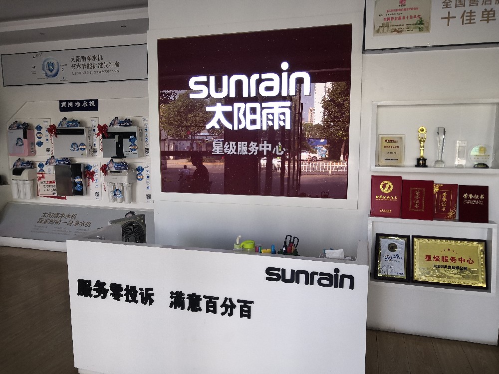 太陽雨|太陽雨太陽能|太陽能熱水器|太陽能發電|家庭光伏發電系統|太陽雨太陽能招商加盟代理|供電|供暖|供熱水