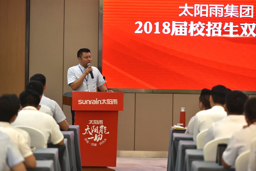 太陽雨|太陽雨太陽能|太陽能熱水器|太陽能發電|家庭光伏發電系統|太陽雨太陽能招商加盟代理|供電|供暖|供熱水