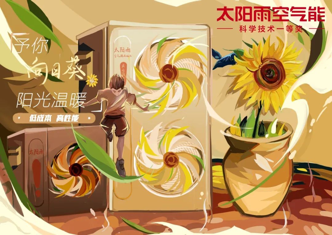 空氣能,太陽能,熱水器