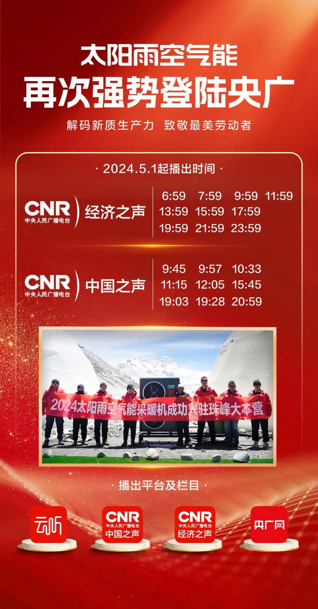 空氣能,太陽(yáng)能,熱水器