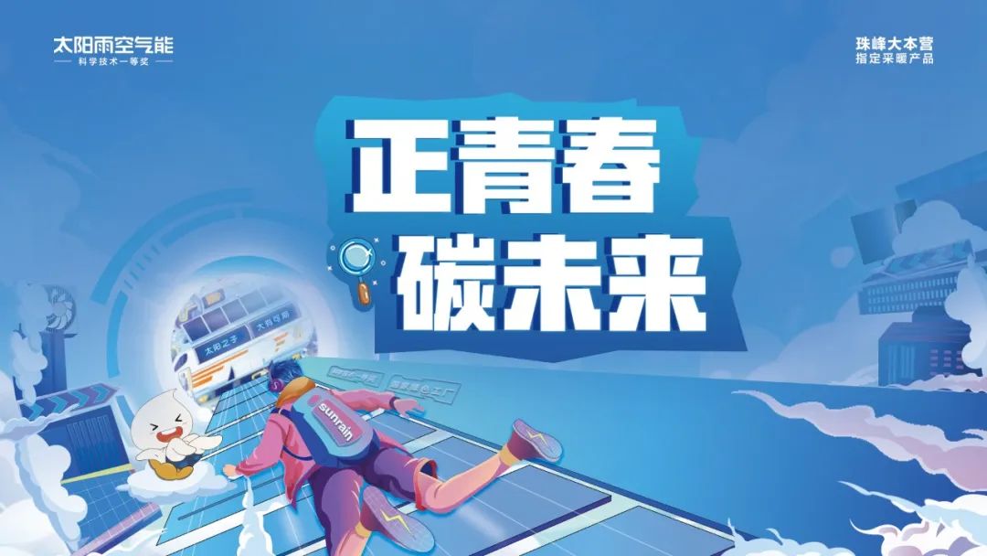 空氣能,太陽能,熱水器