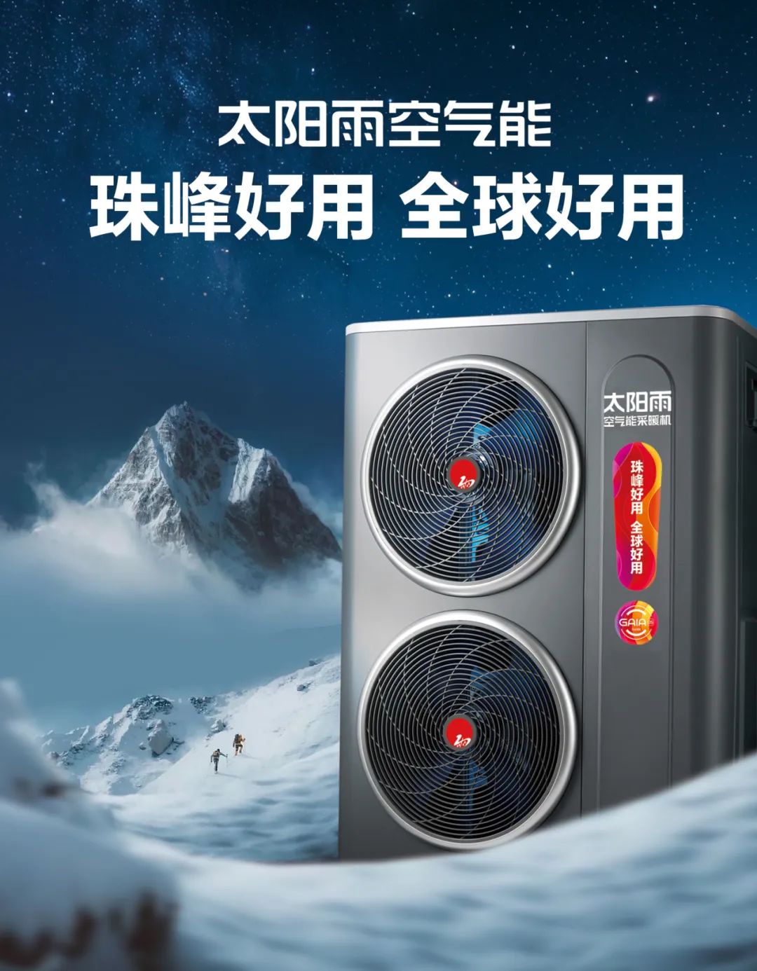 空氣能,太陽(yáng)能,熱水器