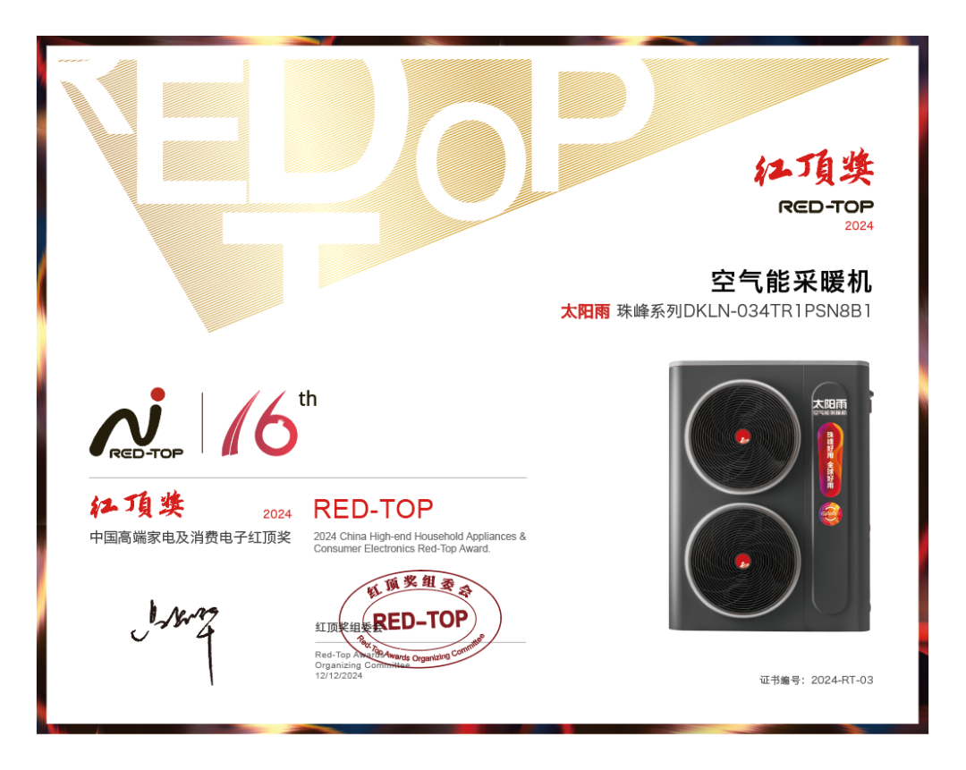 空氣能,太陽(yáng)能,熱水器