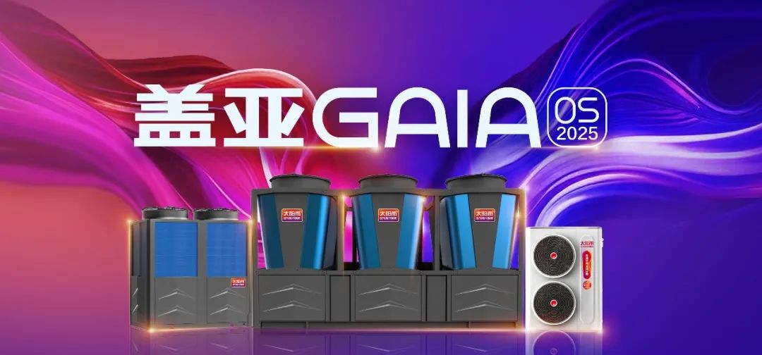 空氣能,太陽能,熱水器