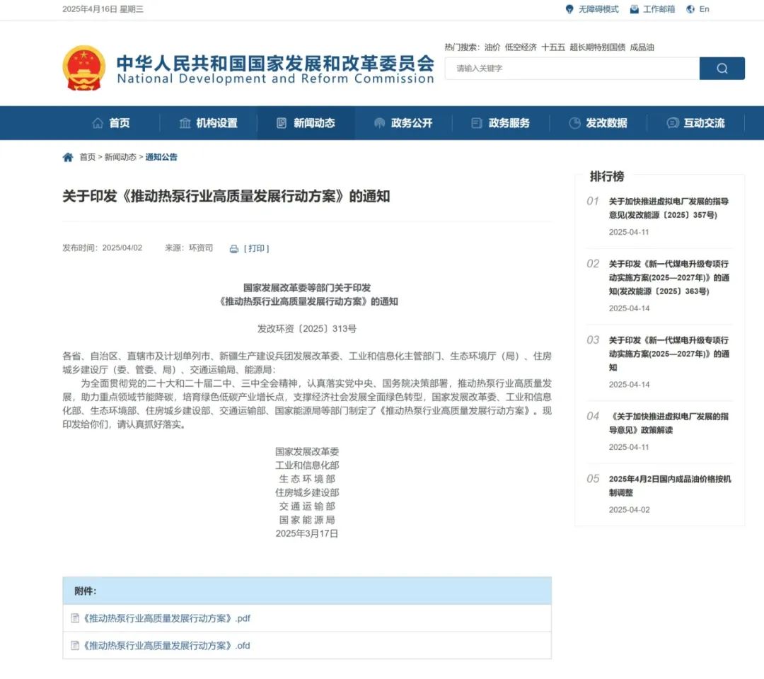 空氣能,太陽能,熱水器