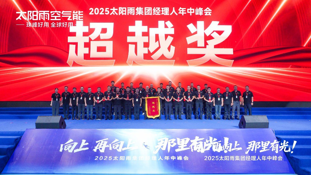 空氣能,太陽能,熱水器