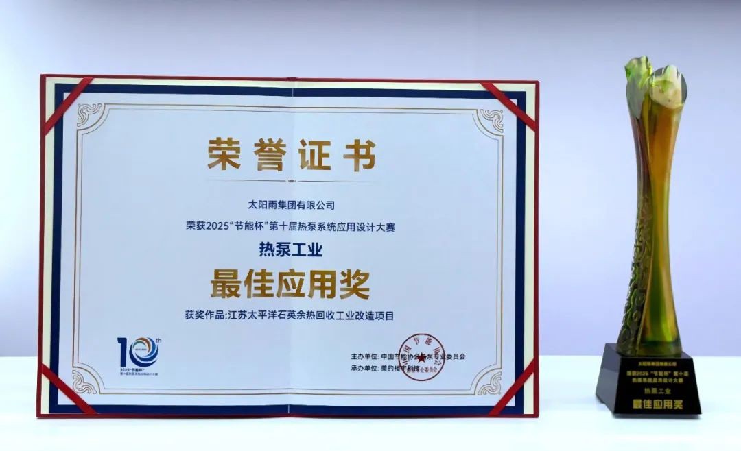 空氣能,太陽能,熱水器