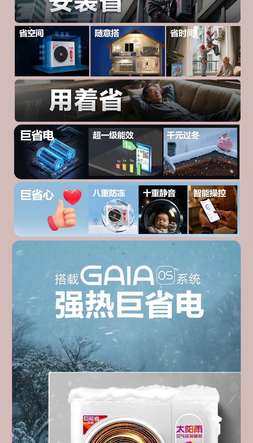 空氣能,太陽能,熱水器