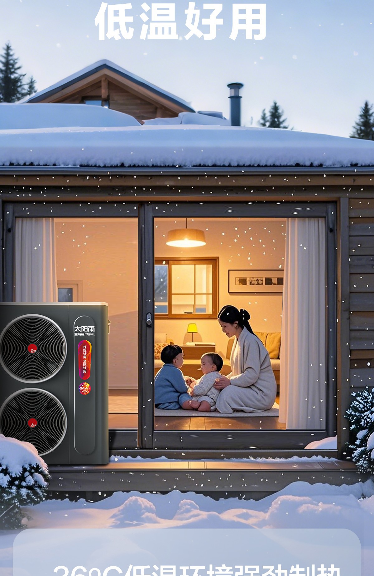 空氣能,太陽能,熱水器