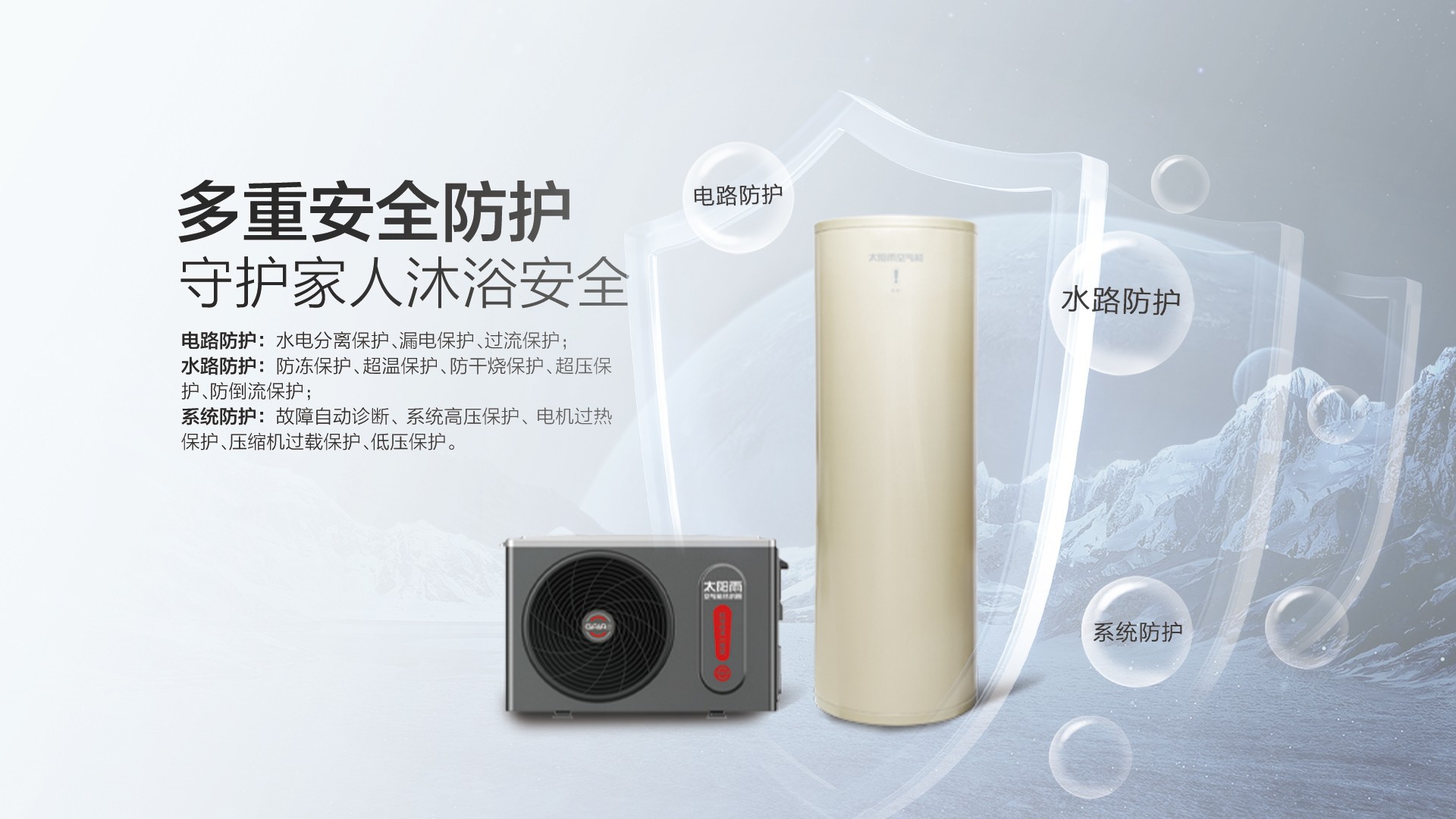 空氣能,太陽(yáng)能,熱水器