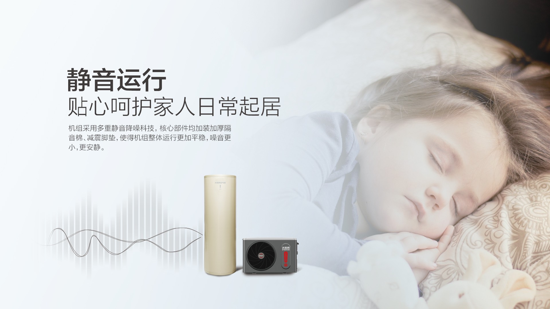 空氣能,太陽(yáng)能,熱水器