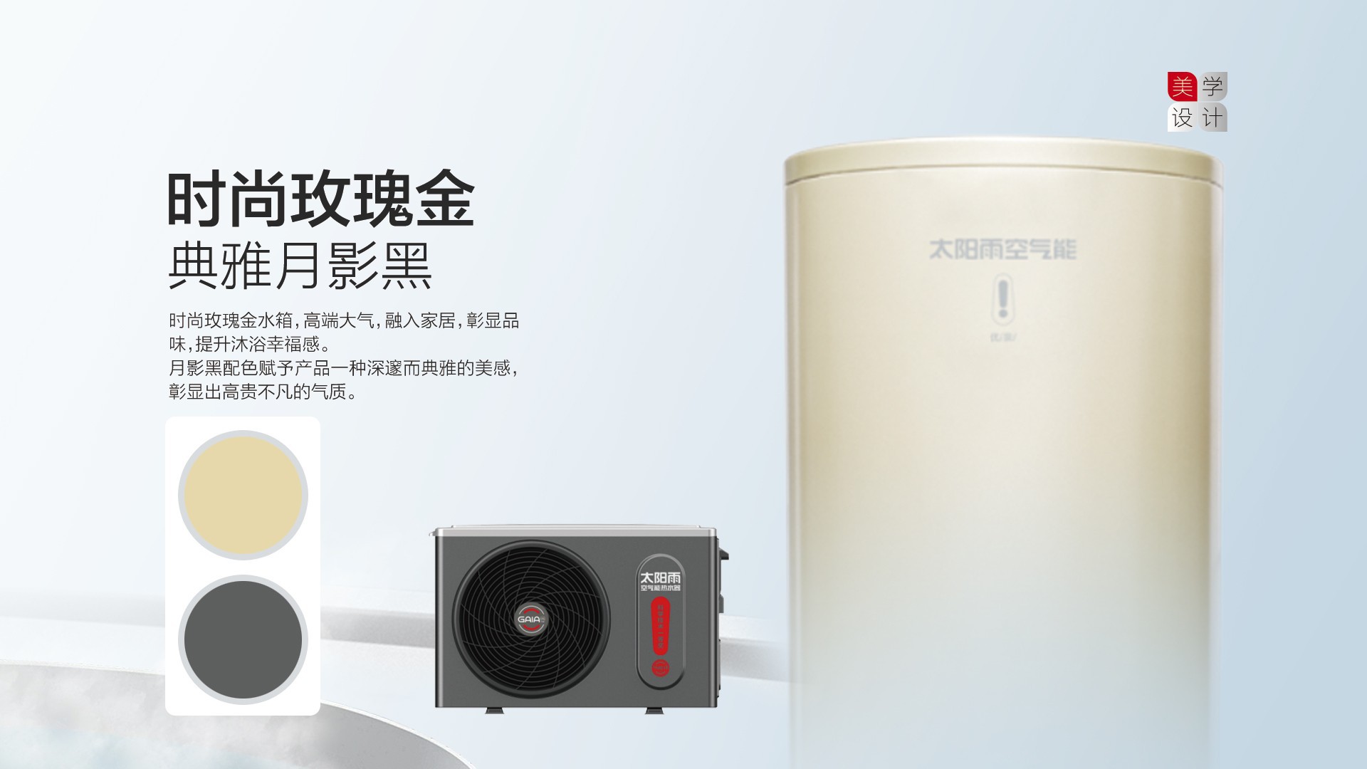 空氣能,太陽(yáng)能,熱水器