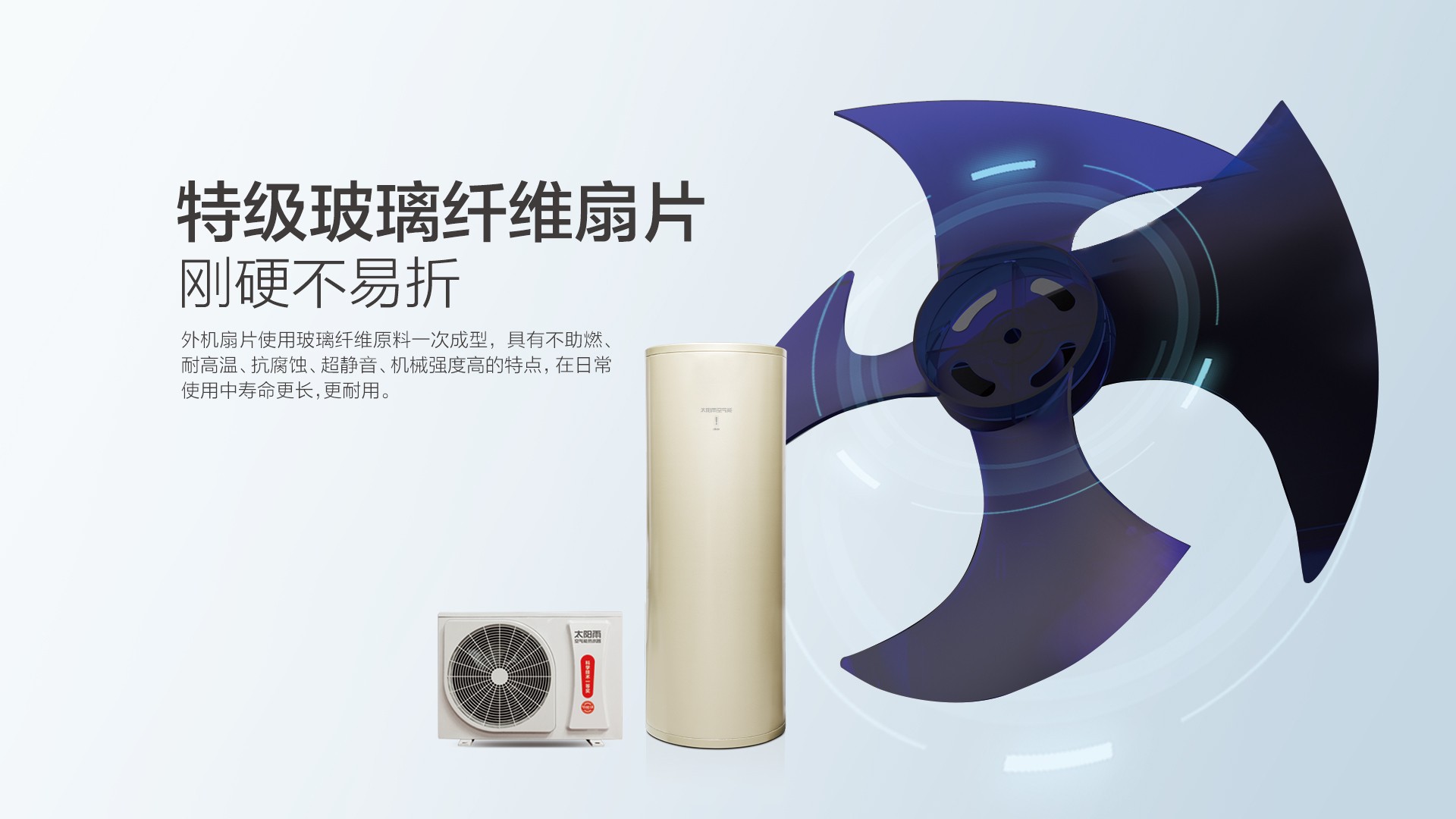 空氣能,太陽(yáng)能,熱水器