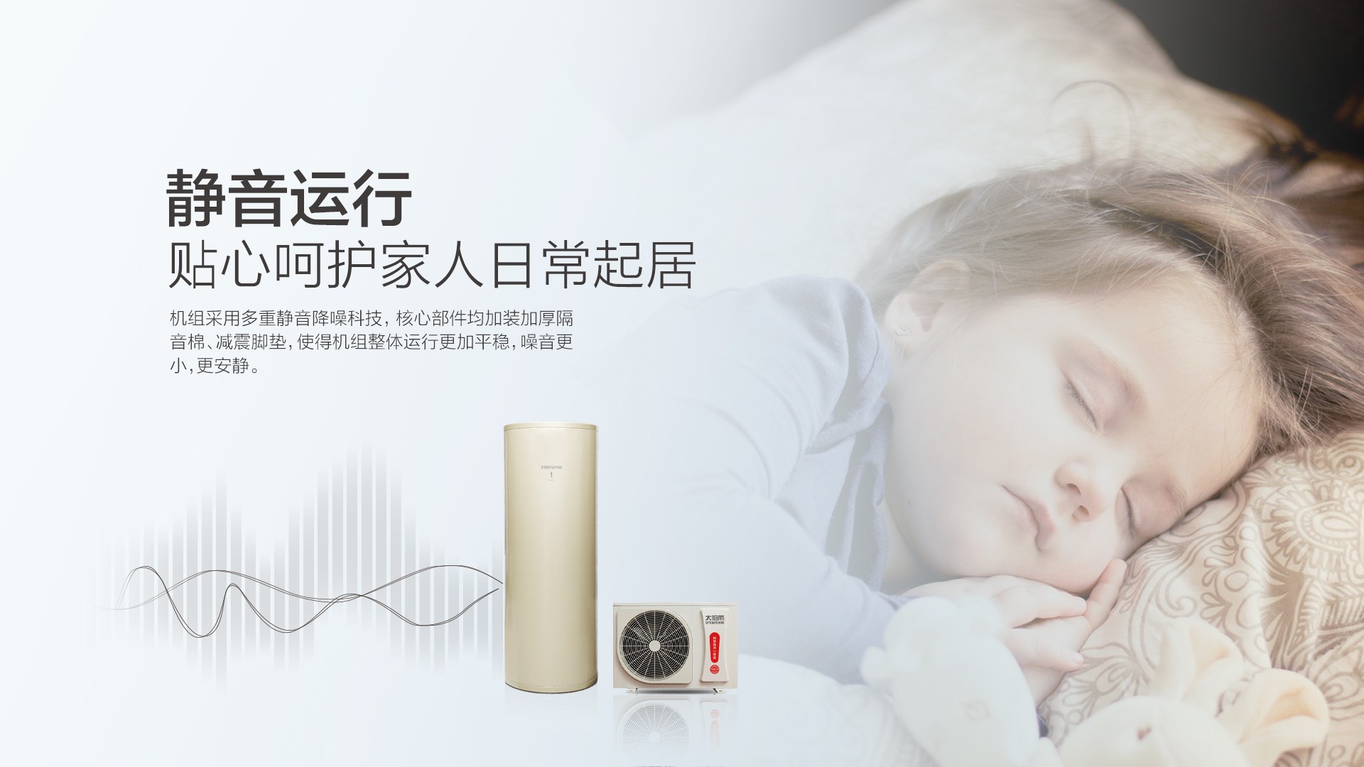 空氣能,太陽(yáng)能,熱水器