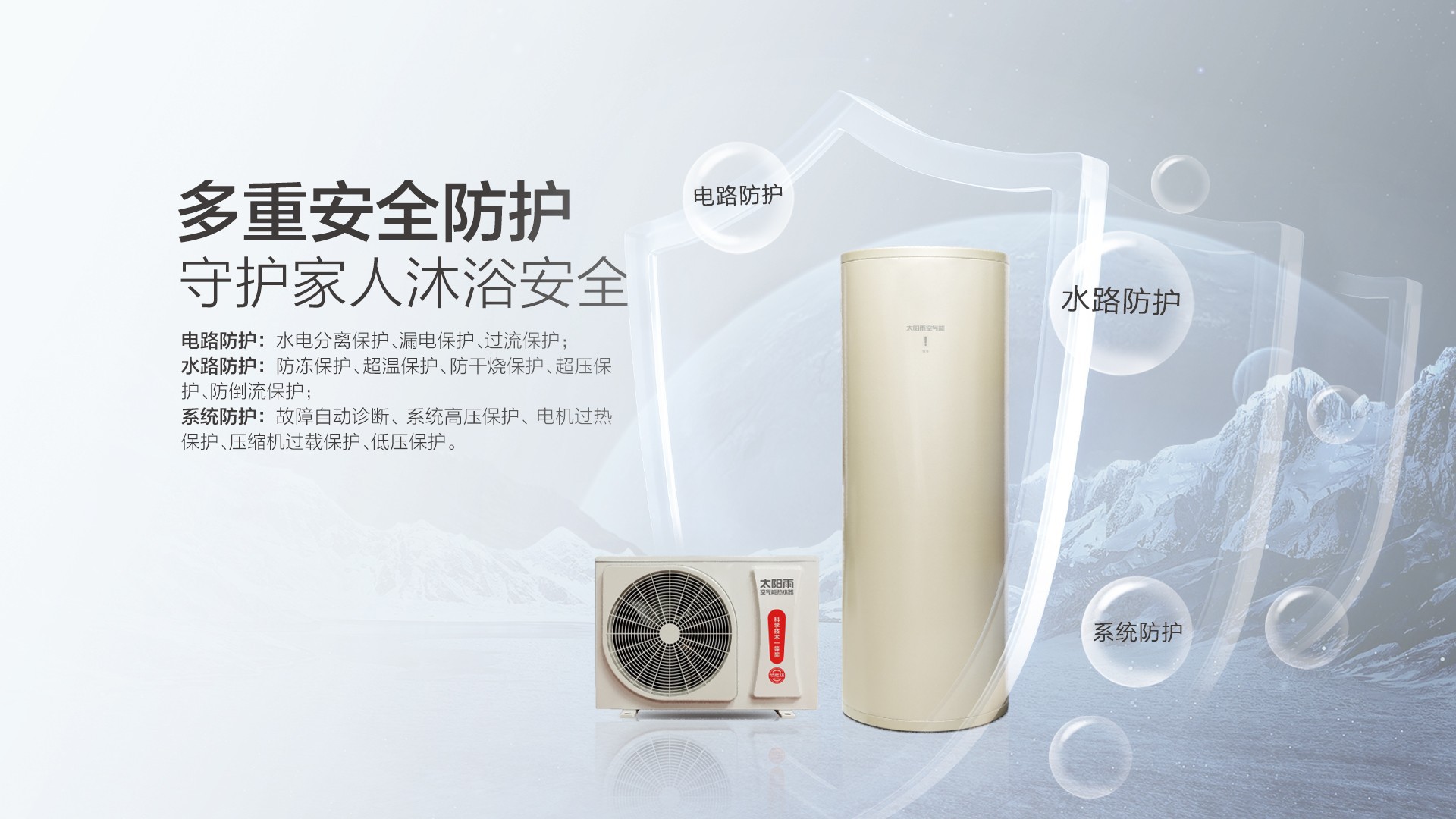 空氣能,太陽(yáng)能,熱水器