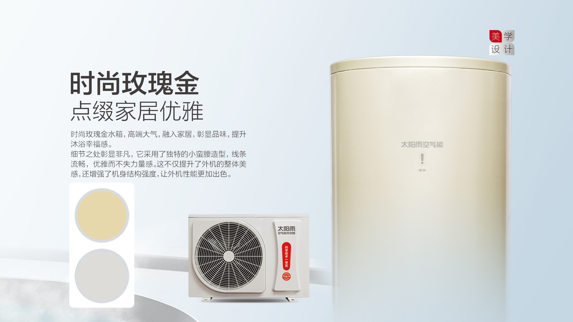 空氣能,太陽(yáng)能,熱水器