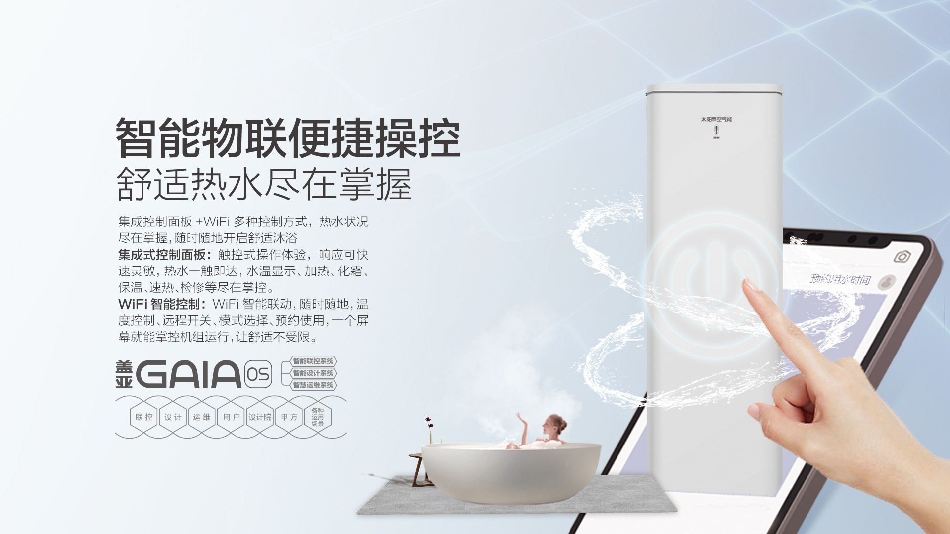 空氣能,太陽能,熱水器