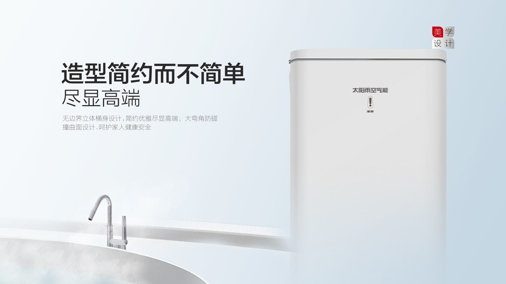 空氣能,太陽能,熱水器