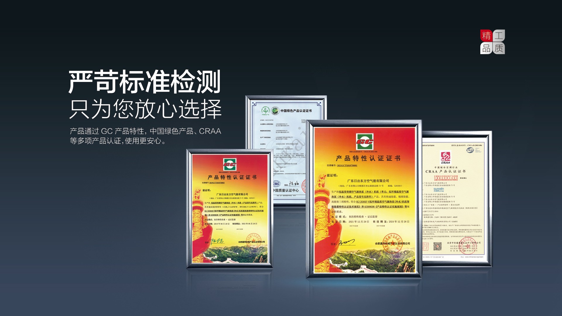 空氣能,太陽能,熱水器