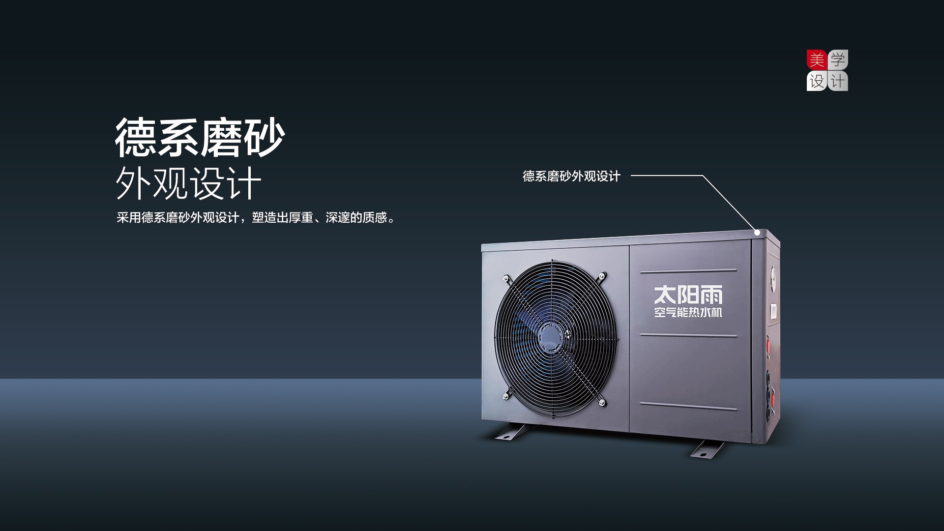 空氣能,太陽能,熱水器