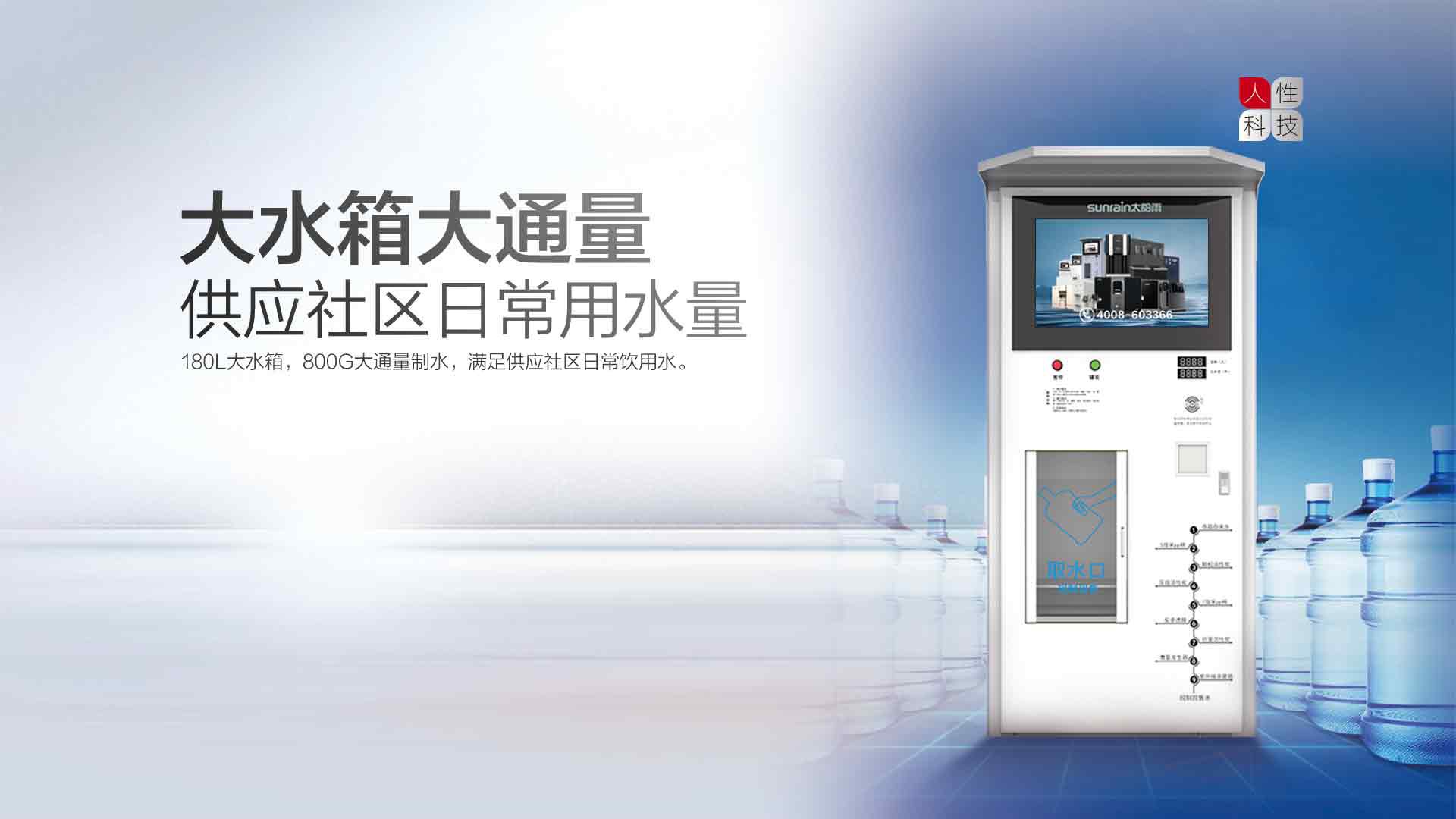 空氣能,太陽能,熱水器