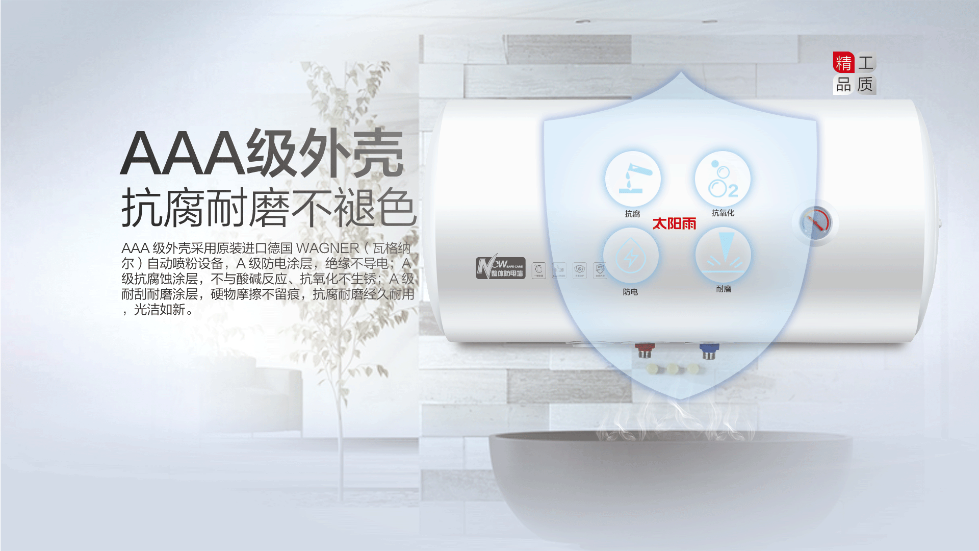 空氣能,太陽(yáng)能,熱水器