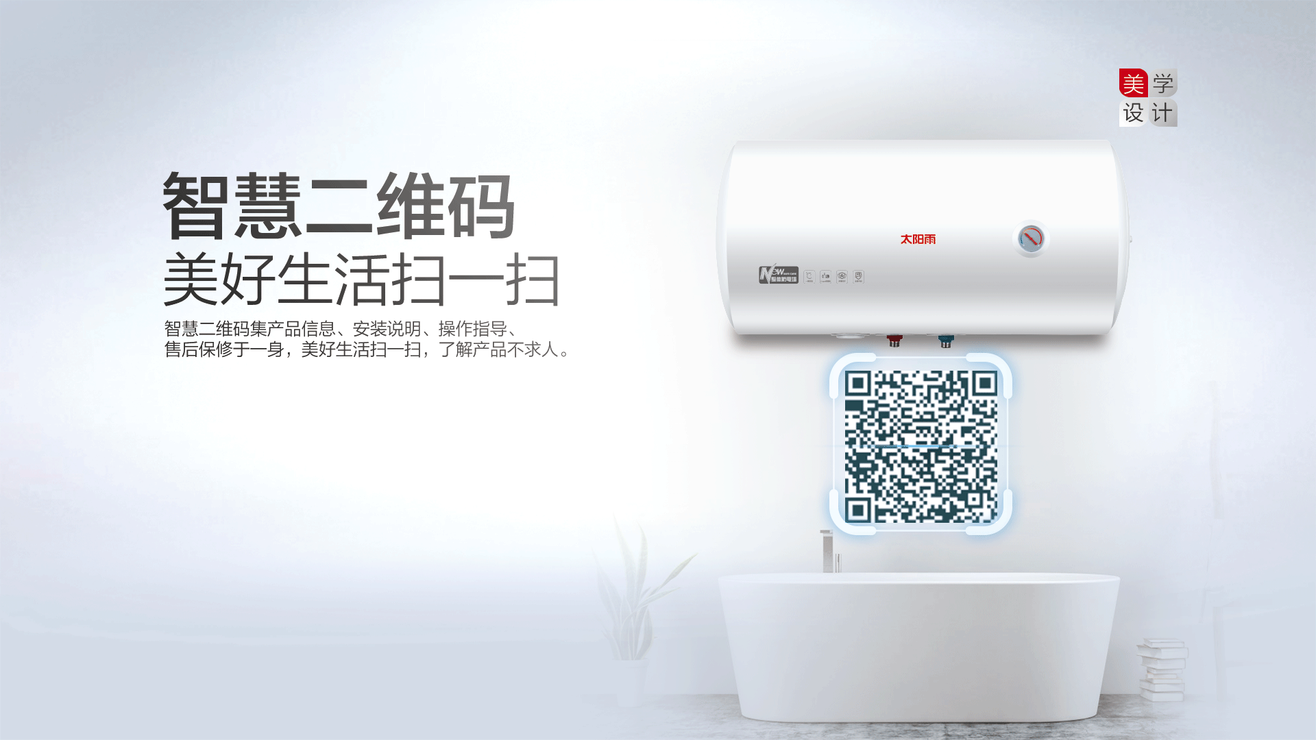 空氣能,太陽(yáng)能,熱水器