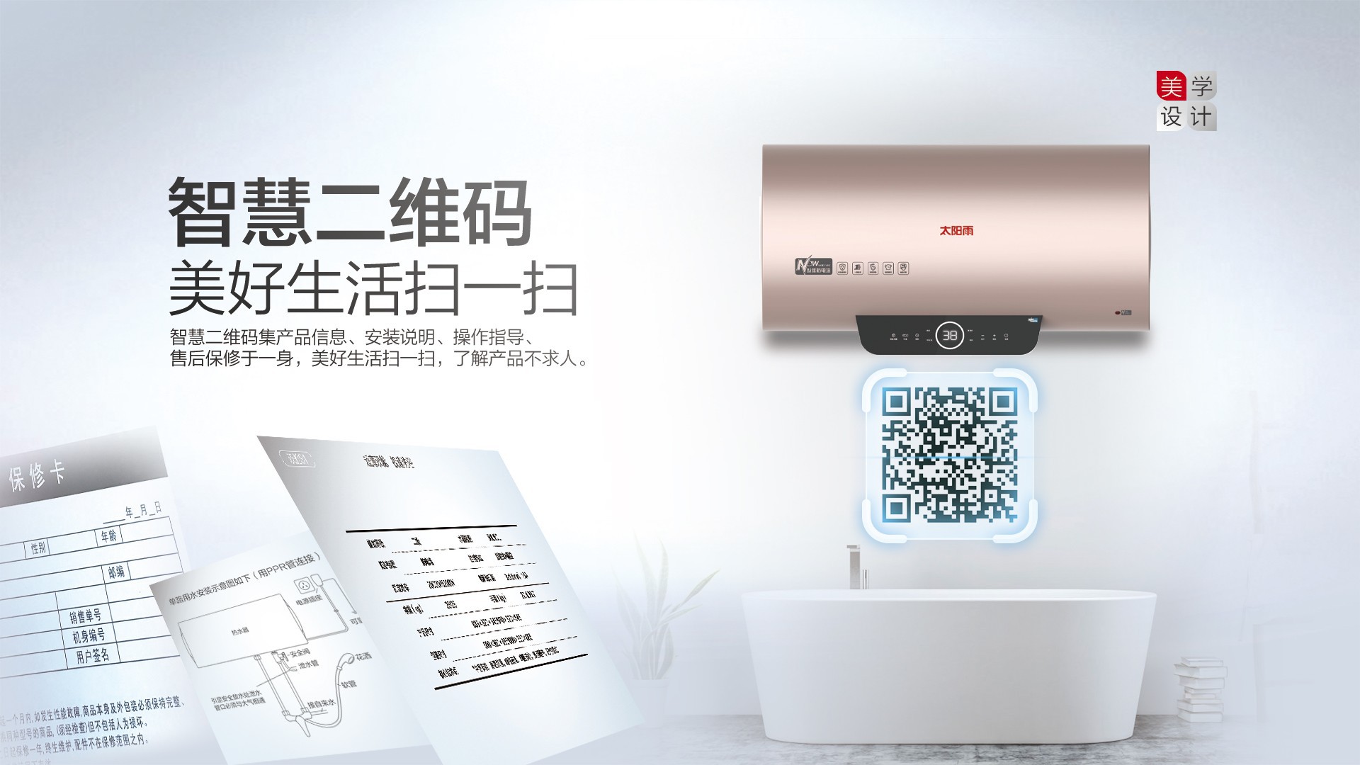 空氣能,太陽能,熱水器