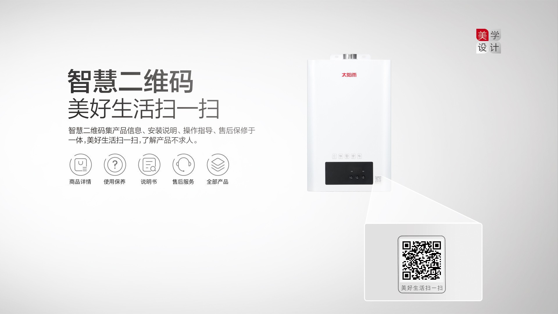 空氣能,太陽能,熱水器