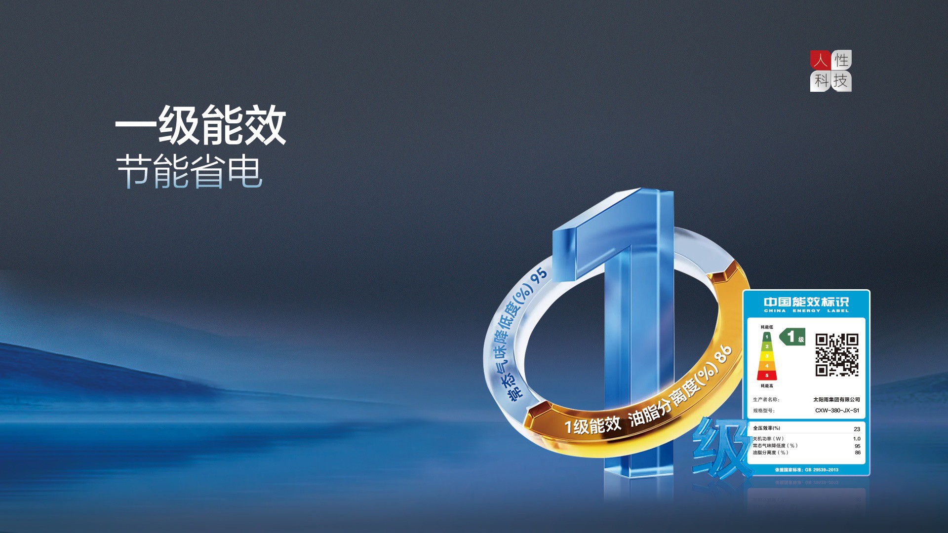 空氣能,太陽能,熱水器