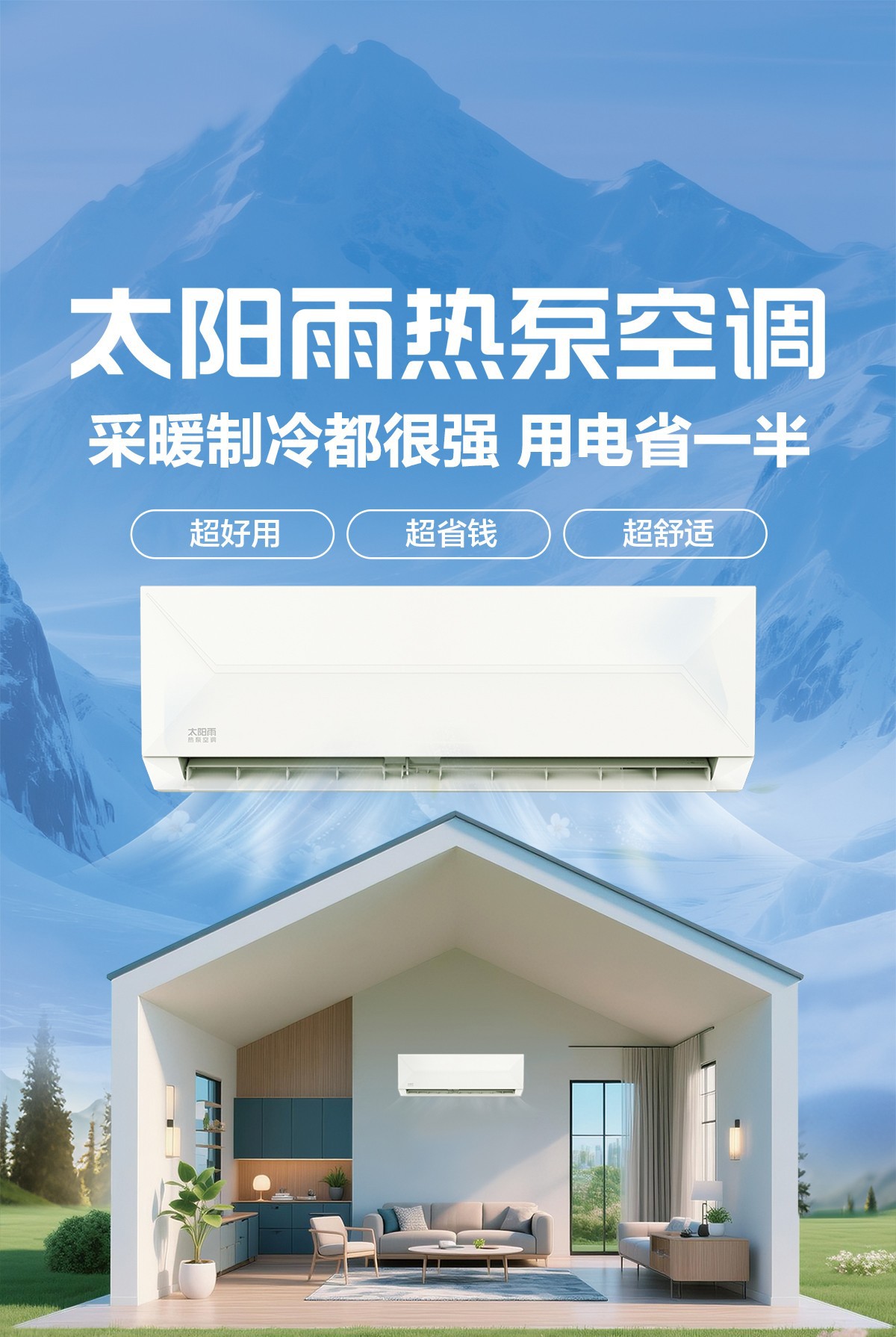 空氣能,太陽能,熱水器