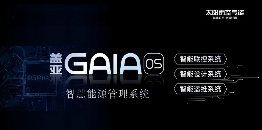 空氣能,太陽能,熱水器