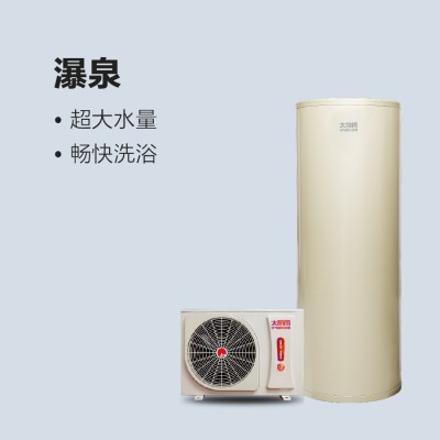 太陽(yáng)雨空氣能瀑泉系列