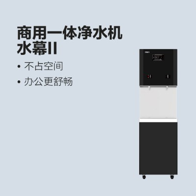 太陽雨商用凈水機(jī)-水幕