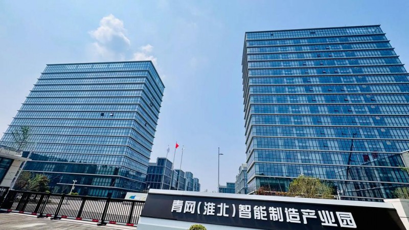 安徽淮北青網(wǎng)（淮北）智能制造產(chǎn)業(yè)園清潔熱水項(xiàng)目