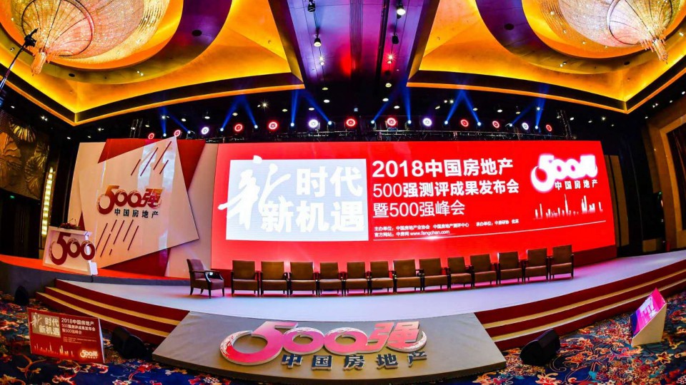 厲害了，太陽能！太陽雨集團榮膺“中國房地產開發企業500強首選品牌”