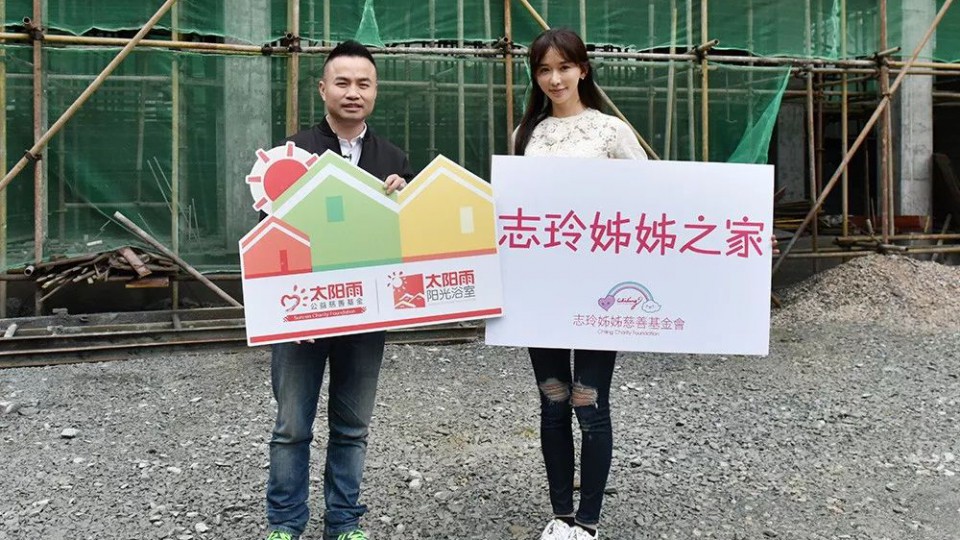 又雙叒叕添一所志玲姊姊之家！