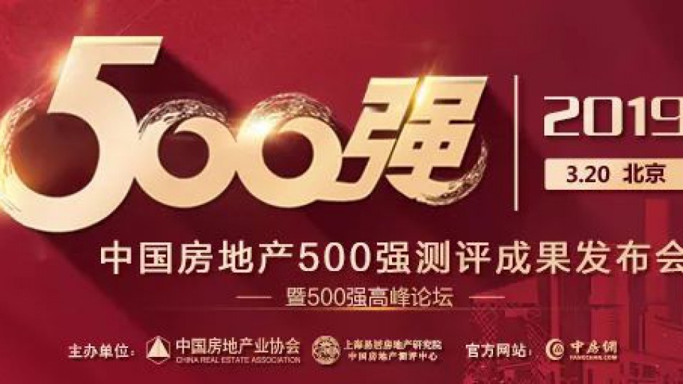 太陽雨集團蟬聯中國房地產開發企業500強首選供應商