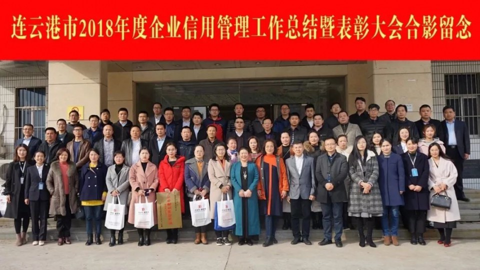 太陽雨集團榮膺2018年度信用管理先進單位