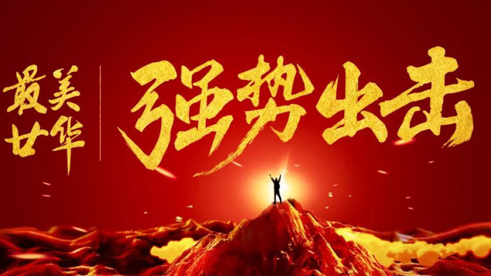 最美廿華 強(qiáng)勢(shì)出擊丨太陽(yáng)雨2019年【云貴】代理商/經(jīng)銷(xiāo)商半年會(huì)勝利開(kāi)啟