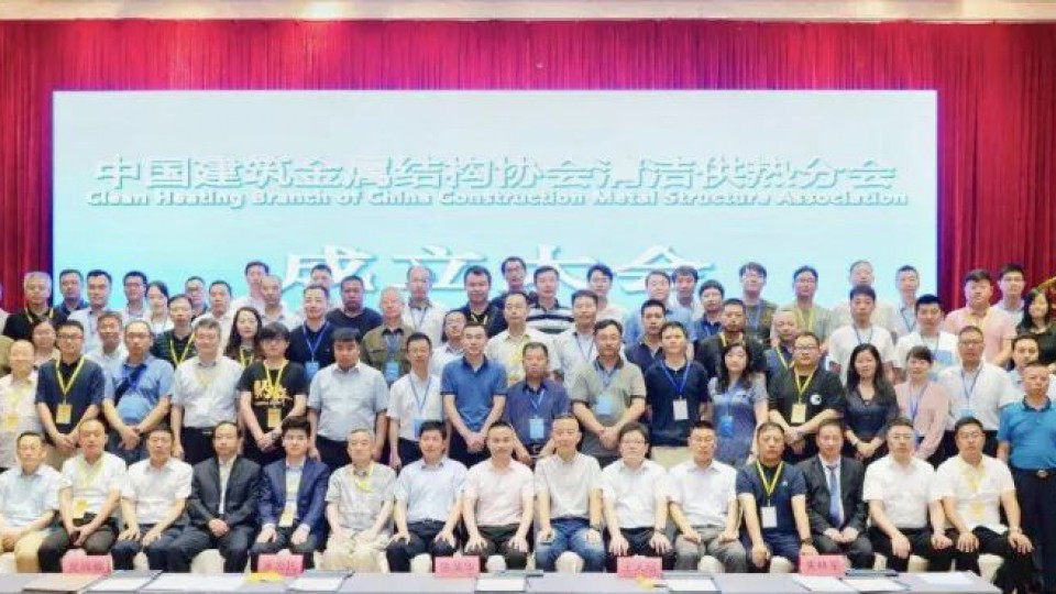 大事發(fā)聲｜太陽(yáng)雨集團(tuán)總裁陳榮華獲聘清潔供熱分會(huì)會(huì)長(zhǎng)