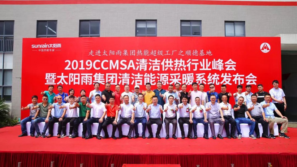 走進太陽雨“熱能超級工廠”之順德基地，見證太陽雨硬核實力！