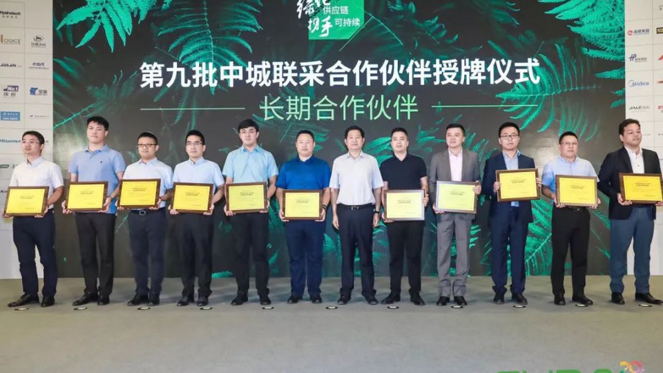 綠化供應(yīng)鏈 攜手可持續(xù)︱太陽雨榮膺中城聯(lián)盟長期合作伙伴