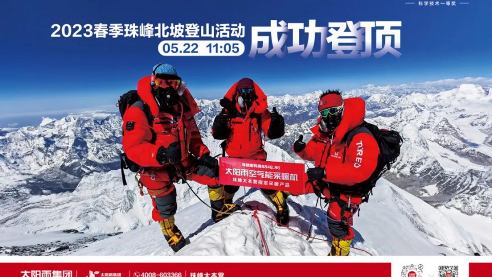 中國速度傳遞中國溫度，太陽雨空氣能采暖機全面啟動高鐵傳播