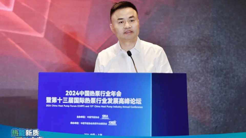 閃耀行業盛會-太陽雨空氣能再度蟬聯&ldquo;2024熱泵行業領軍品牌&rdquo;