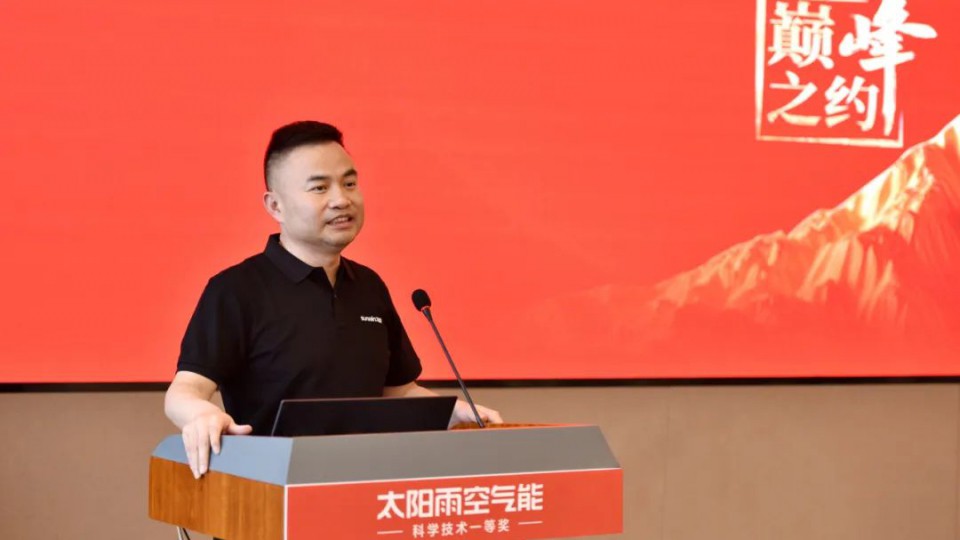 2024太陽雨空氣能攜手共贏交流會（連云港站）成功舉辦