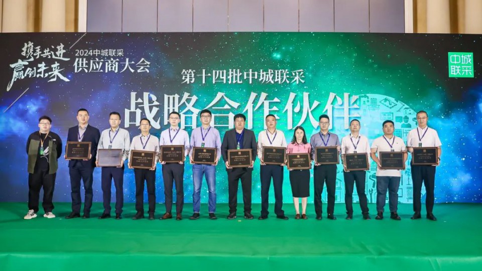 喜報(bào)！太陽(yáng)雨斬獲中城聯(lián)采卓越合作伙伴等多項(xiàng)榮譽(yù)